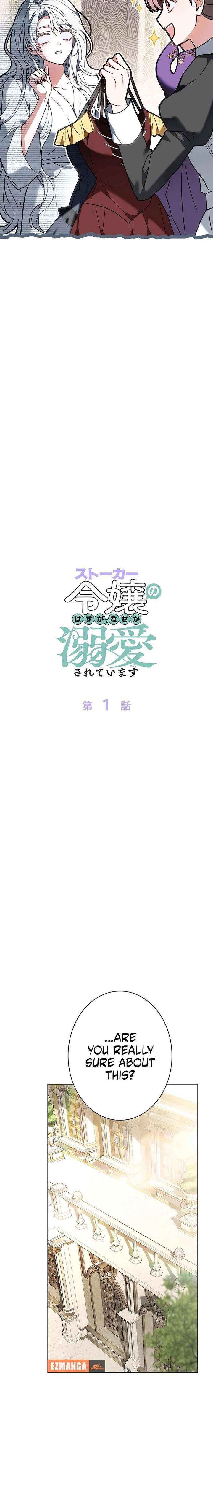 I Was Supposed to Be a Stalker Lady, but Somehow I’m Being Adored Instead Chapter 1 99 008