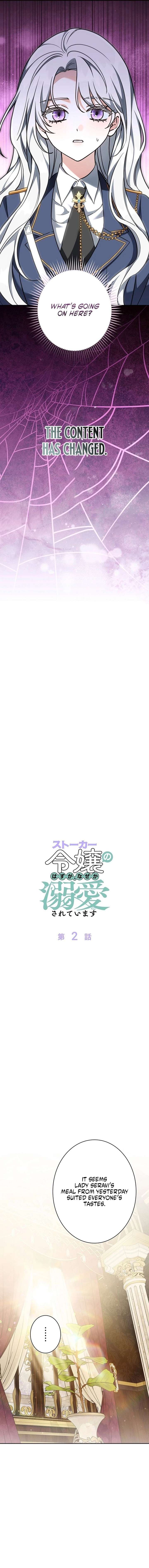 I Was Supposed to Be a Stalker Lady, but Somehow I’m Being Adored Instead Chapter 2 88 012