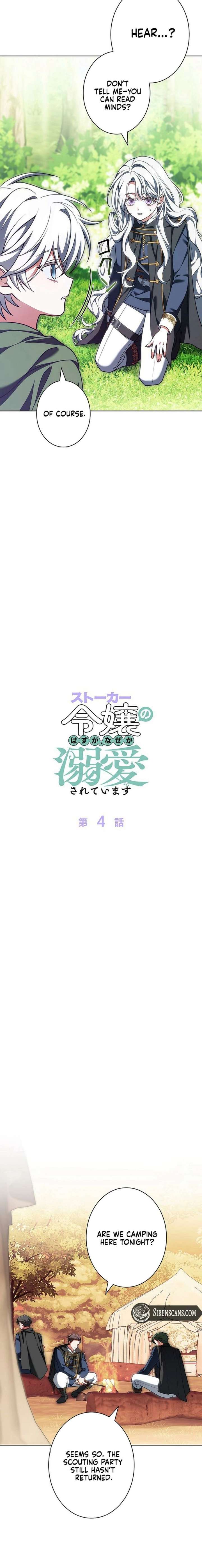 I Was Supposed to Be a Stalker Lady, but Somehow I’m Being Adored Instead Chapter 4 111 014