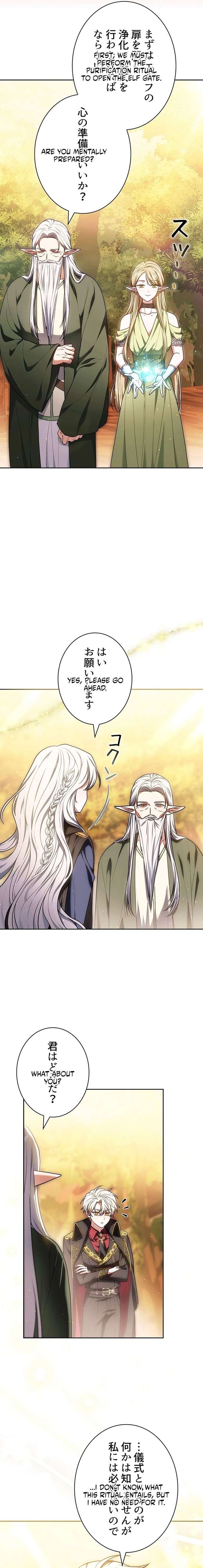 I Was Supposed to Be a Stalker Lady, but Somehow I’m Being Adored Instead Chapter 6 116 025