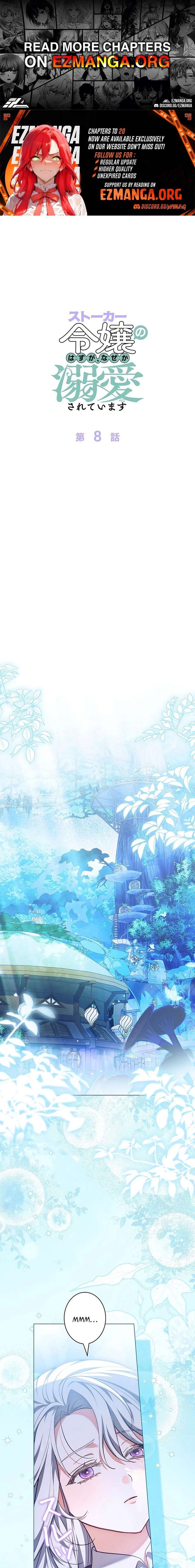 I Was Supposed to Be a Stalker Lady, but Somehow I’m Being Adored Instead Chapter 8 104 001