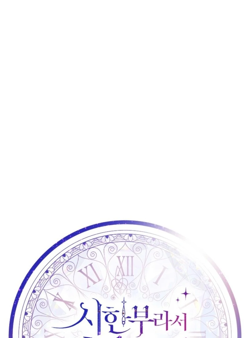 I Went On Strike Because It Was A Time Limit Chapter 116 394 ch 116 51