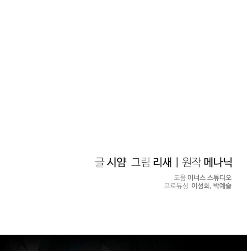 I Went On Strike Because It Was A Time Limit Chapter 117 438 ch 117 107