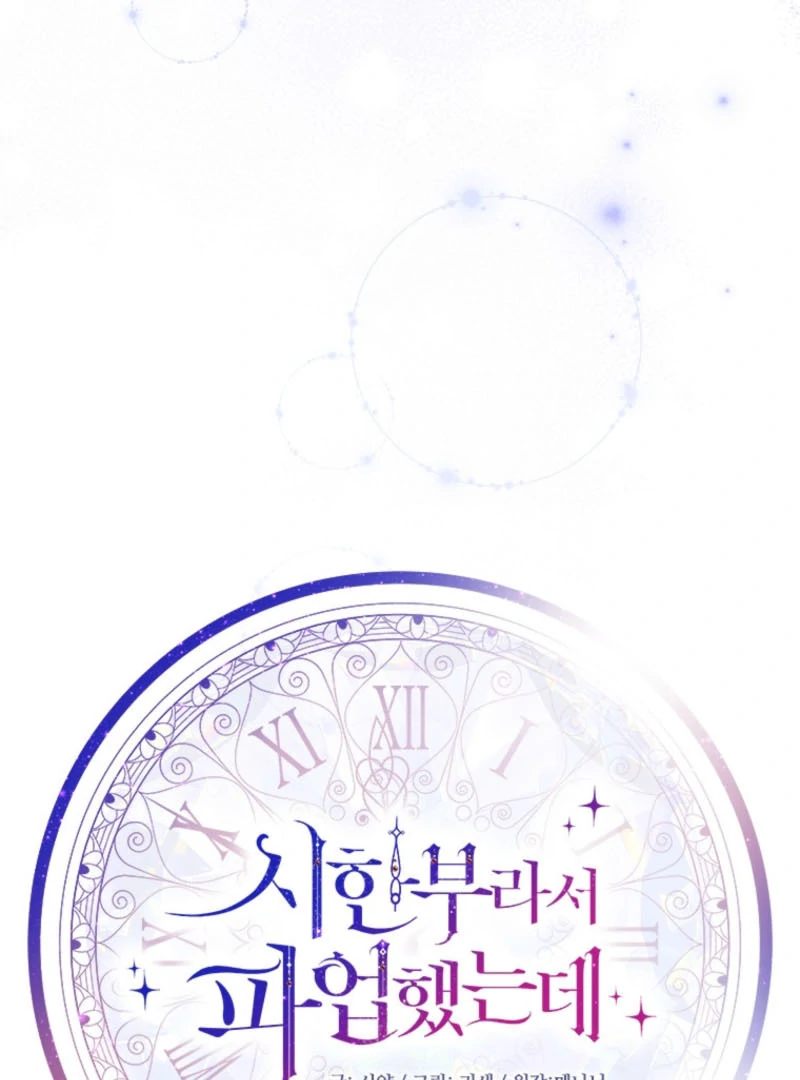 I Went On Strike Because It Was A Time Limit Chapter 119 360 ch 119 29