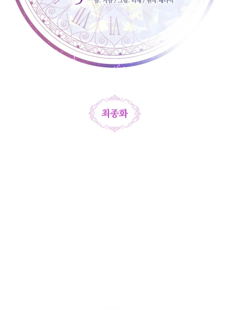 I Went On Strike Because It Was A Time Limit Chapter 119 361 ch 119 30