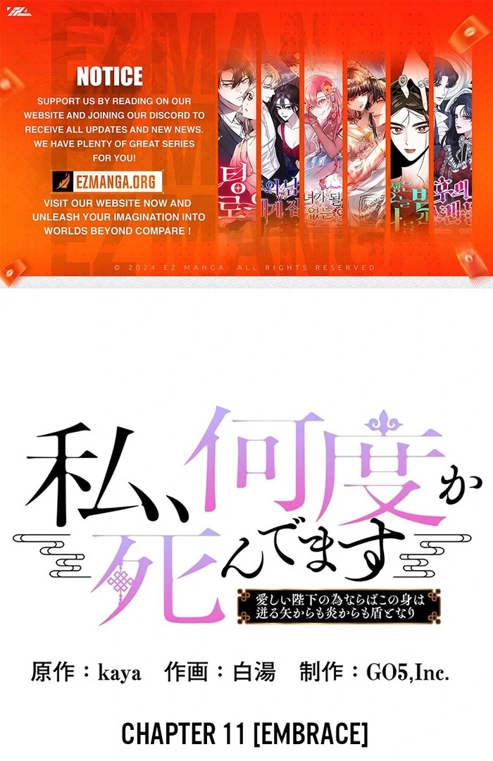 I Will Be a Shield for My Beloved Emperor Chapter 11 281 ch 11 1