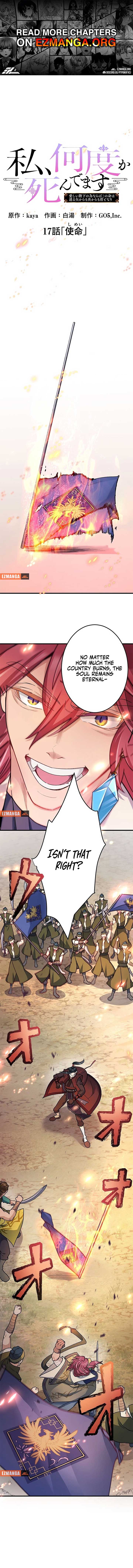 I Will Be a Shield for My Beloved Emperor Chapter 17 38 01