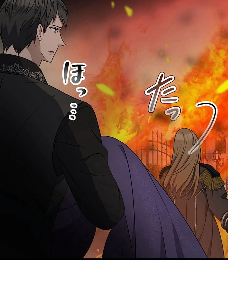 I will break ties with the harmful sister Chapter 30 494 ch 30 82