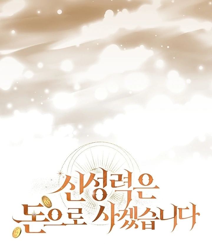 I Will Buy Divine Power With Money! Chapter 21 502 ch 21 123