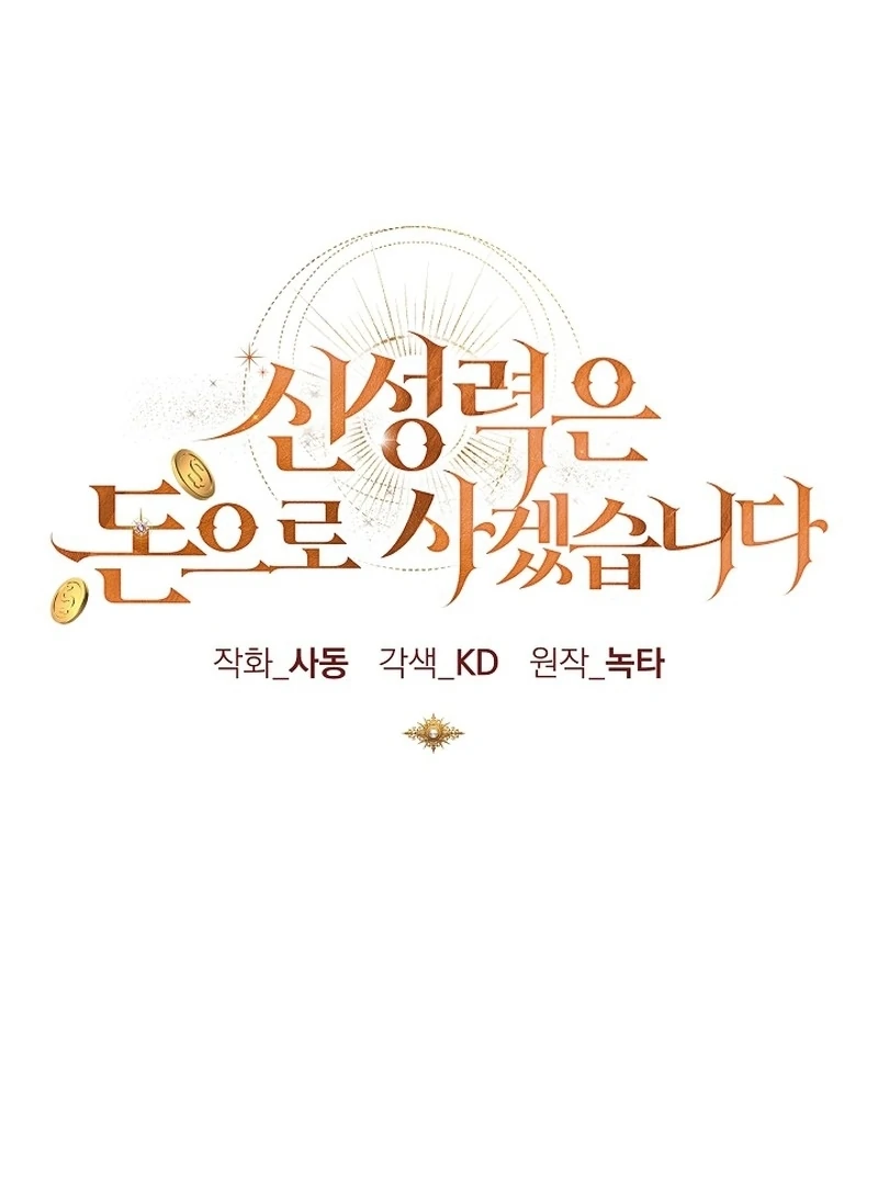 I Will Buy Divine Power With Money! Chapter 24 462 ch 24 62