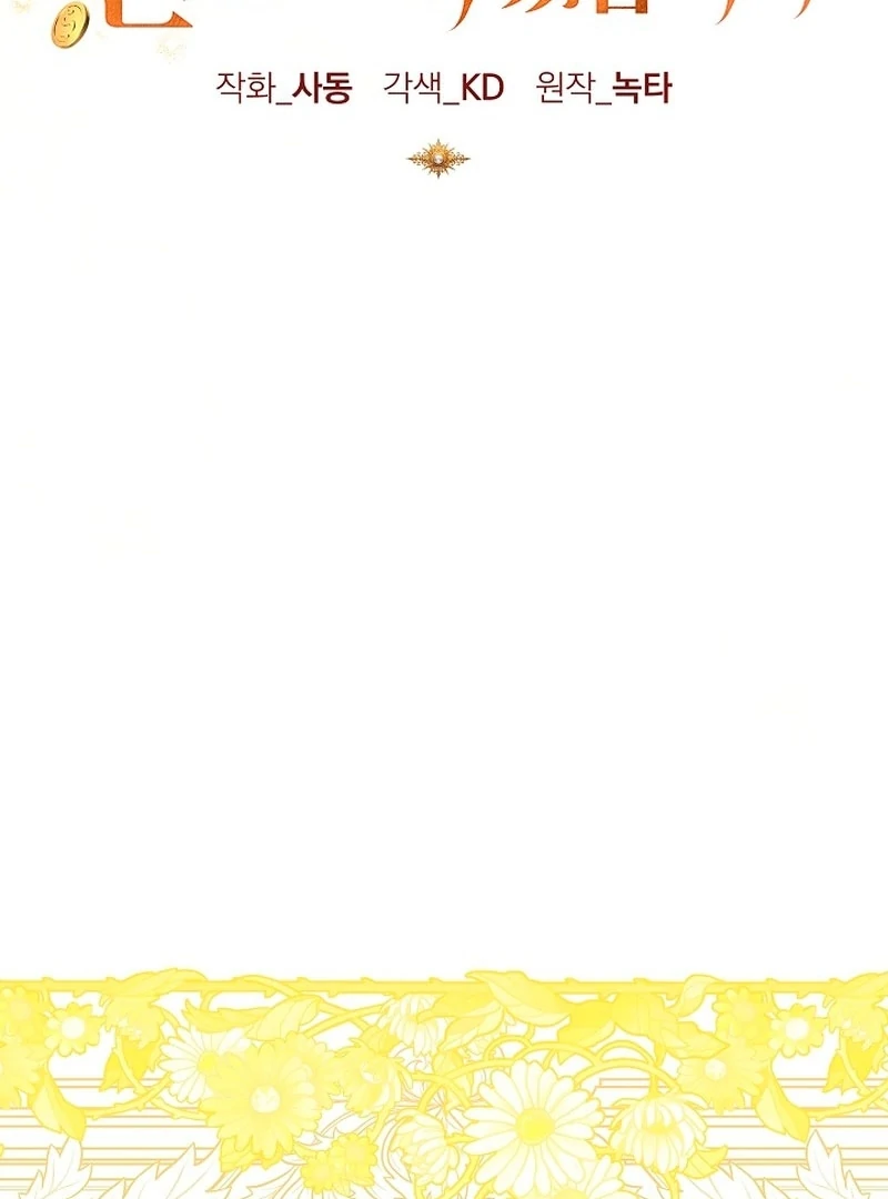 I Will Buy Divine Power With Money! Chapter 25 491 ch 25 79