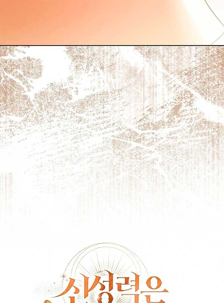 I Will Buy Divine Power With Money! Chapter 26 582 ch 26 143