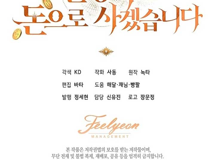 I Will Buy Divine Power With Money! Chapter 26 583 ch 26 144