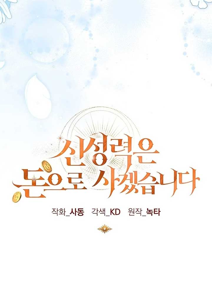 I Will Buy Divine Power With Money! Chapter 27 463 048