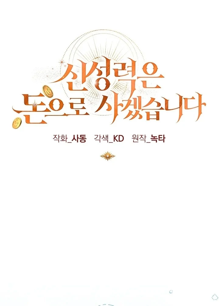 I Will Buy Divine Power With Money! Chapter 29 395 025