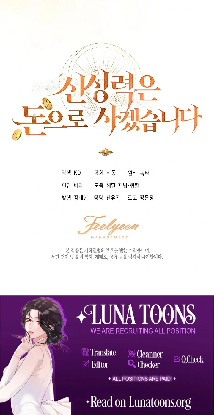 I Will Buy Divine Power With Money! Chapter 29 491 121