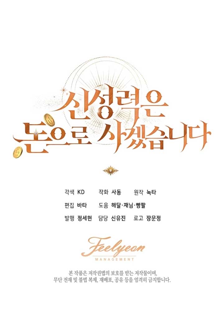 I Will Buy Divine Power With Money! Chapter 30 51 11