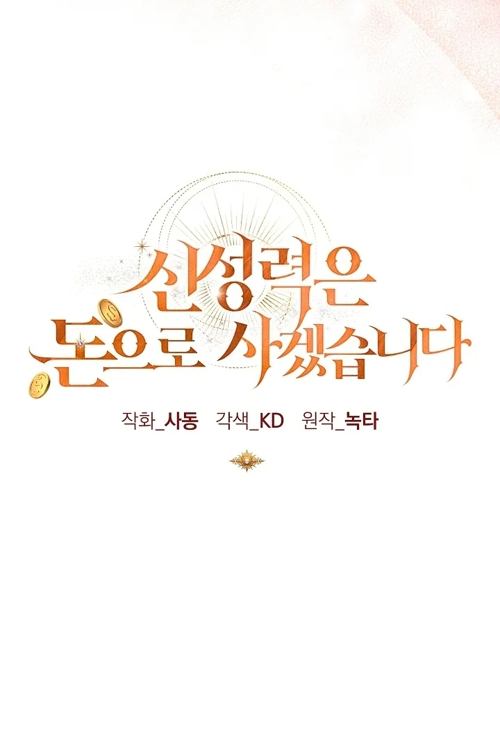 I Will Buy Divine Power With Money! Chapter 32 413 025