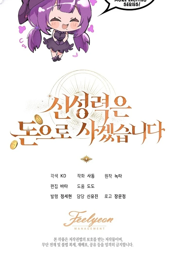 I Will Buy Divine Power With Money! Chapter 5 503 ch 5 124