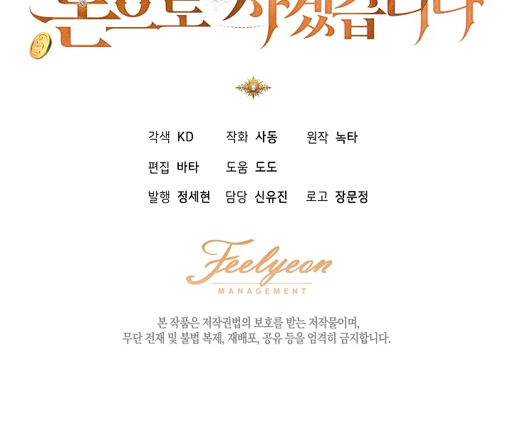 I Will Buy Divine Power With Money! Chapter 7 451 ch 7 111