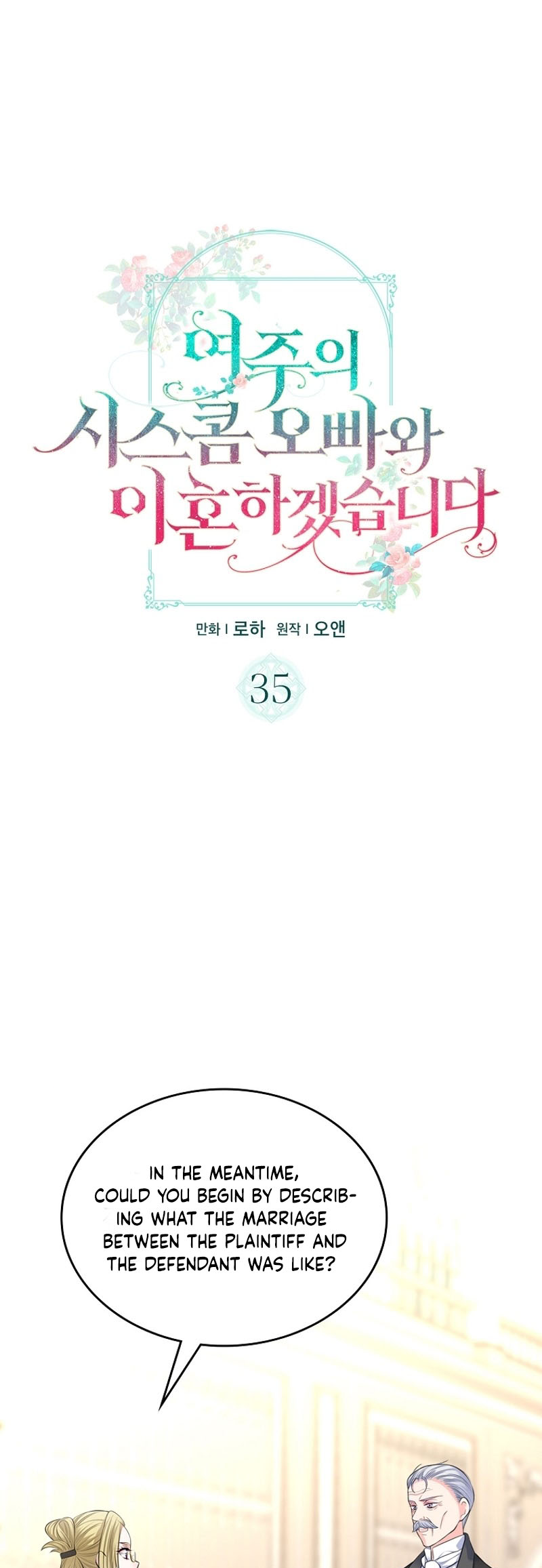 I Will Divorce the Female Lead’s Siscon Brother Chapter 35 185 4