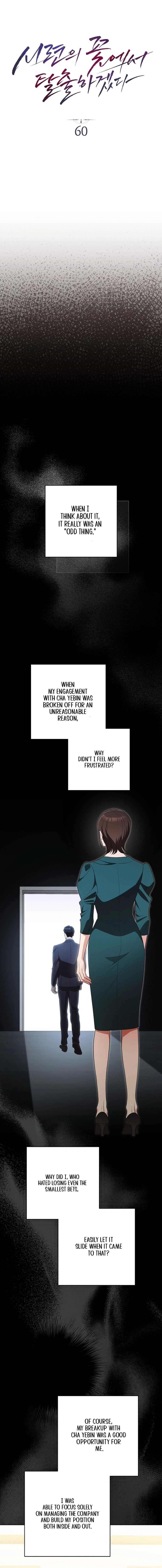 I will escape from the flower of ordeal Chapter 60 78 7