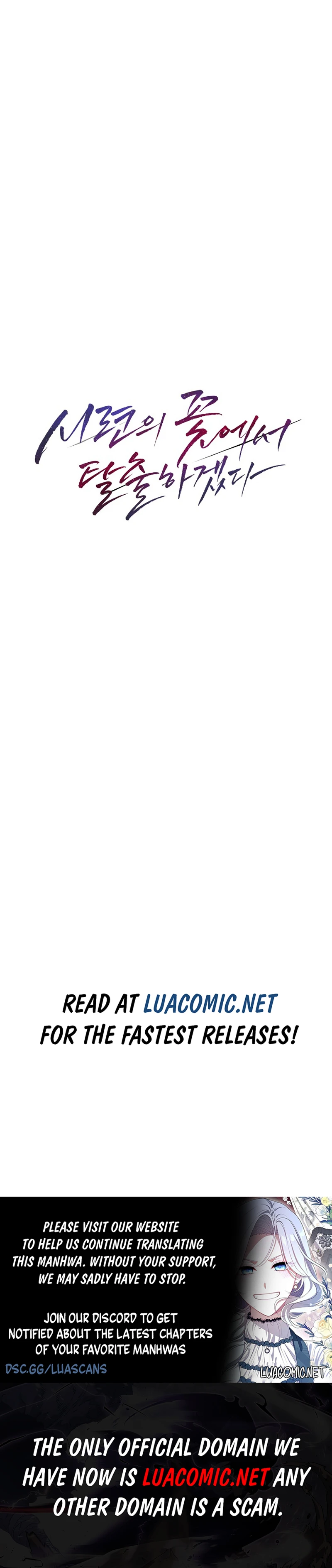 I will escape from the flower of ordeal Chapter 65 75 ch 65 17