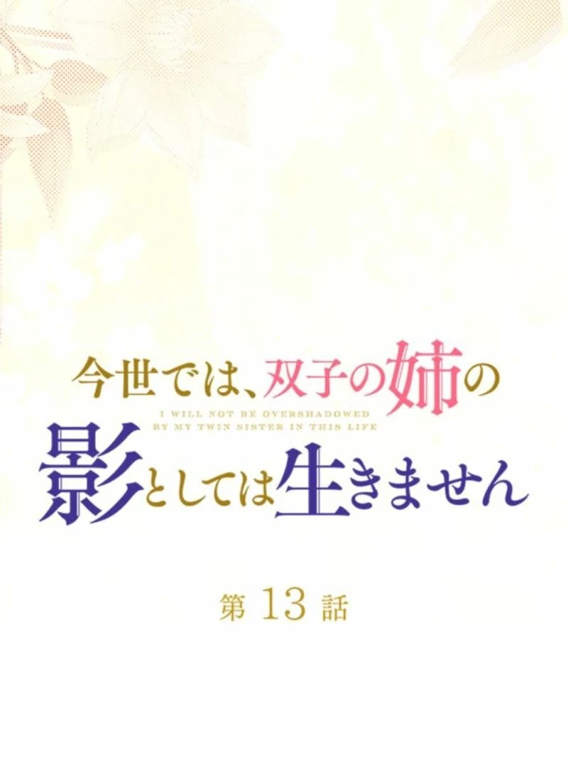 I Will Not be Overshadowed by my Twin Sister in This Life Chapter 13 479 036