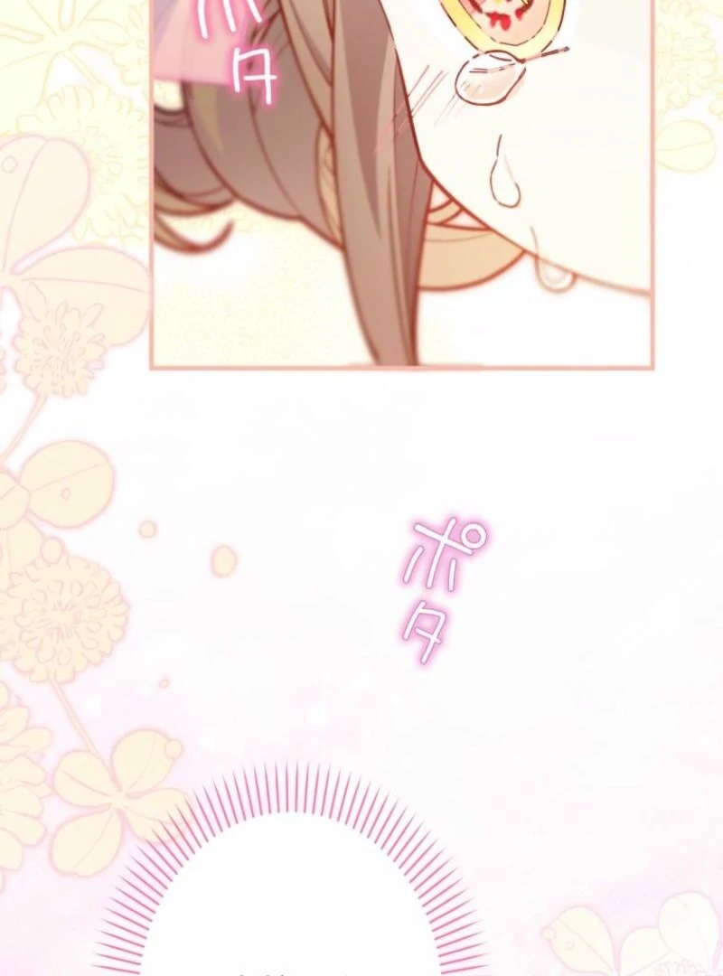 I Will Not be Overshadowed by my Twin Sister in This Life Chapter 13 573 130