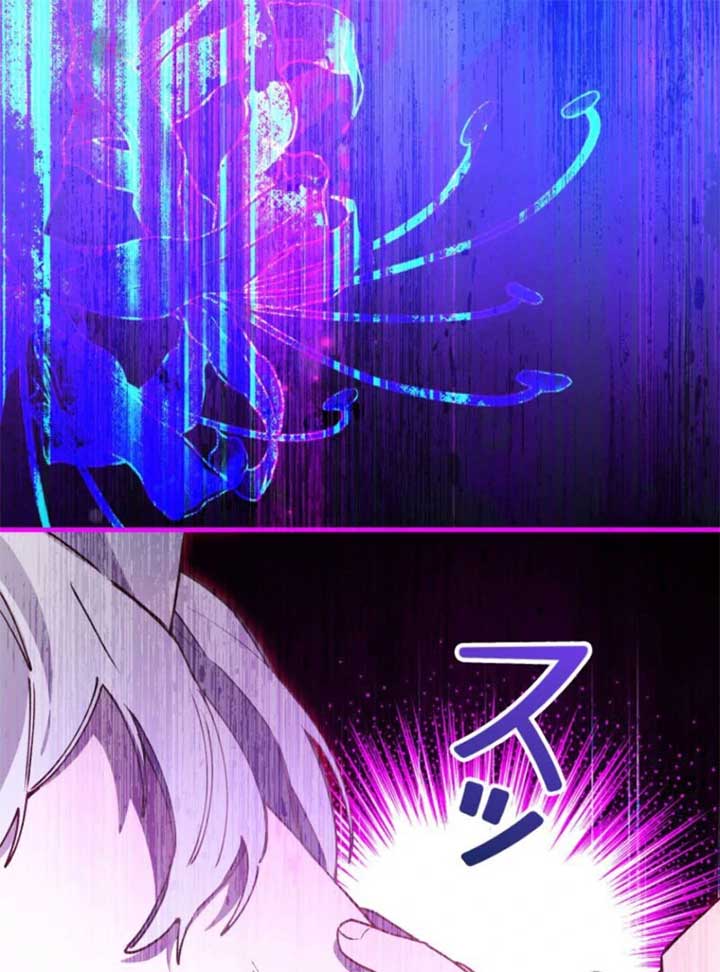 I Will Not be Overshadowed by my Twin Sister in This Life Chapter 19 523 084