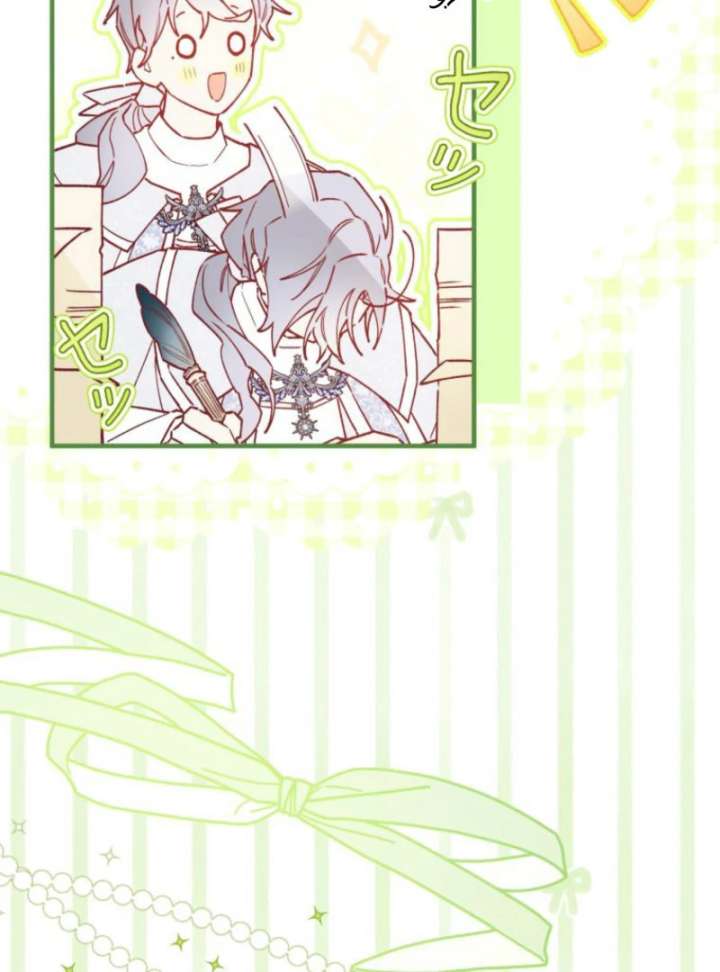 I Will Not be Overshadowed by my Twin Sister in This Life Chapter 23 516 053