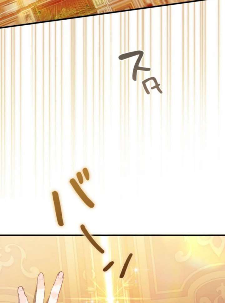 I Will Not be Overshadowed by my Twin Sister in This Life Chapter 24 401 004