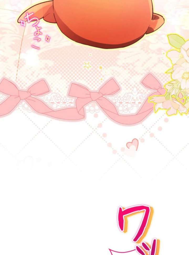 I Will Not be Overshadowed by my Twin Sister in This Life Chapter 25 452 040