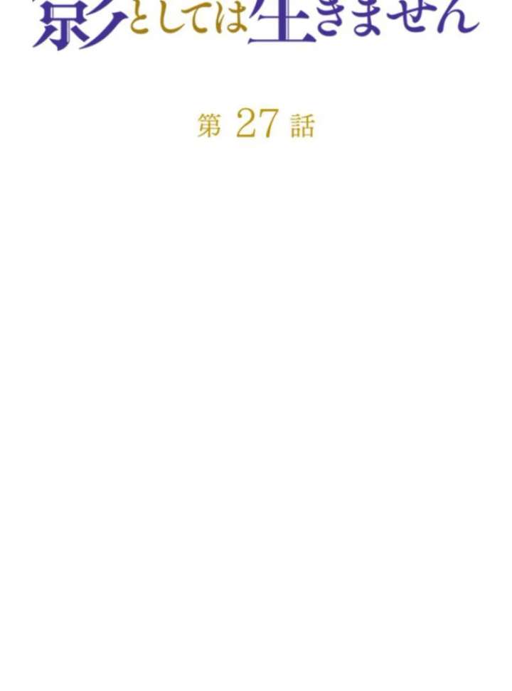 I Will Not be Overshadowed by my Twin Sister in This Life Chapter 27 594 113