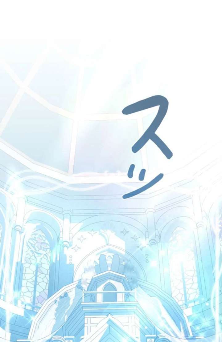 I Will Not be Overshadowed by my Twin Sister in This Life Chapter 30 543 086