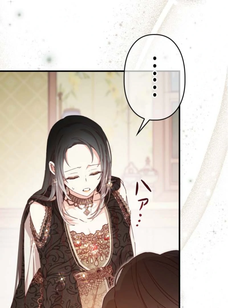 I Will Not be Overshadowed by my Twin Sister in This Life Chapter 7 473 092