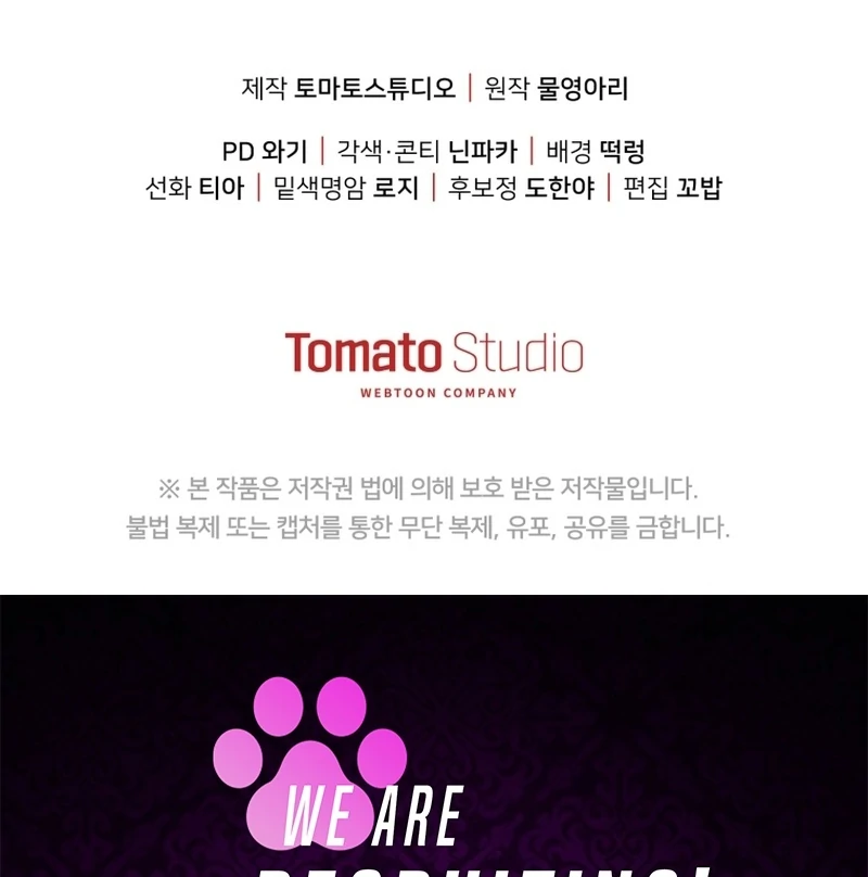 I Will Pay the Price for Deceiving You With My Life Chapter 19 546 ch 19 134