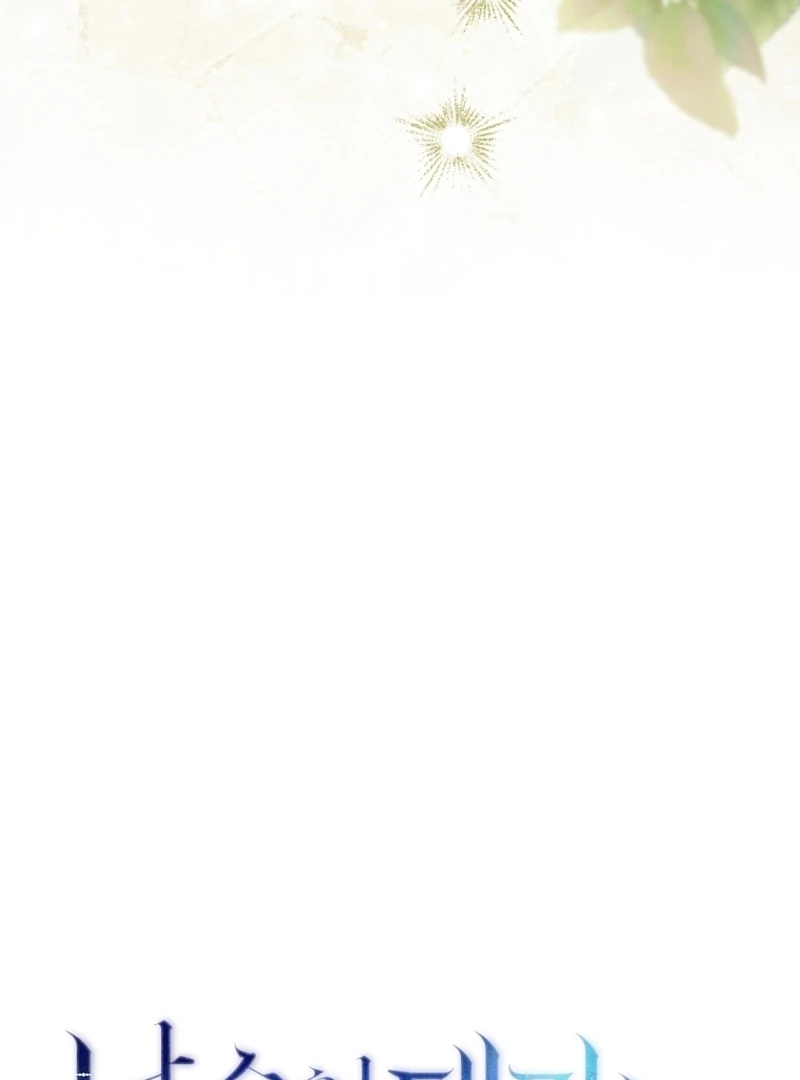 I Will Pay the Price for Deceiving You With My Life Chapter 29 444 032