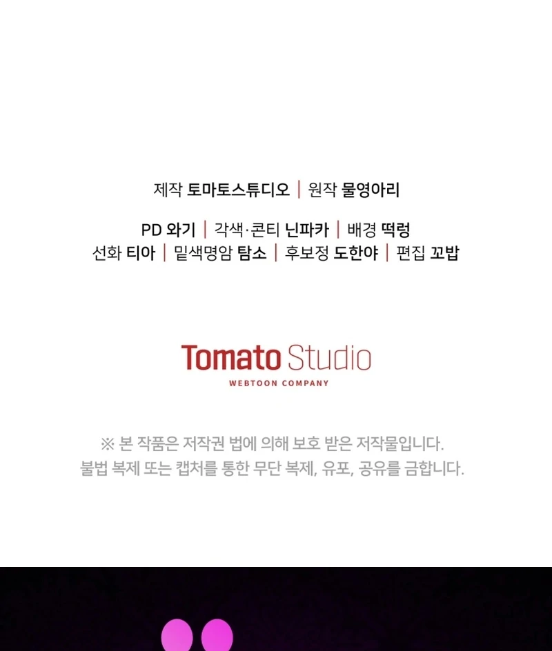 I Will Pay the Price for Deceiving You With My Life Chapter 29 546 134