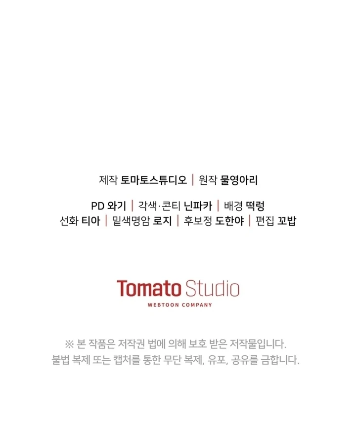 I Will Pay the Price for Deceiving You With My Life Chapter 8 539 ch 8 133