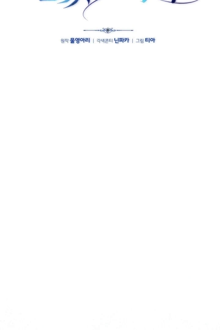 I Will Pay the Price for Deceiving You With My Life Chapter 8 458 ch 8 52