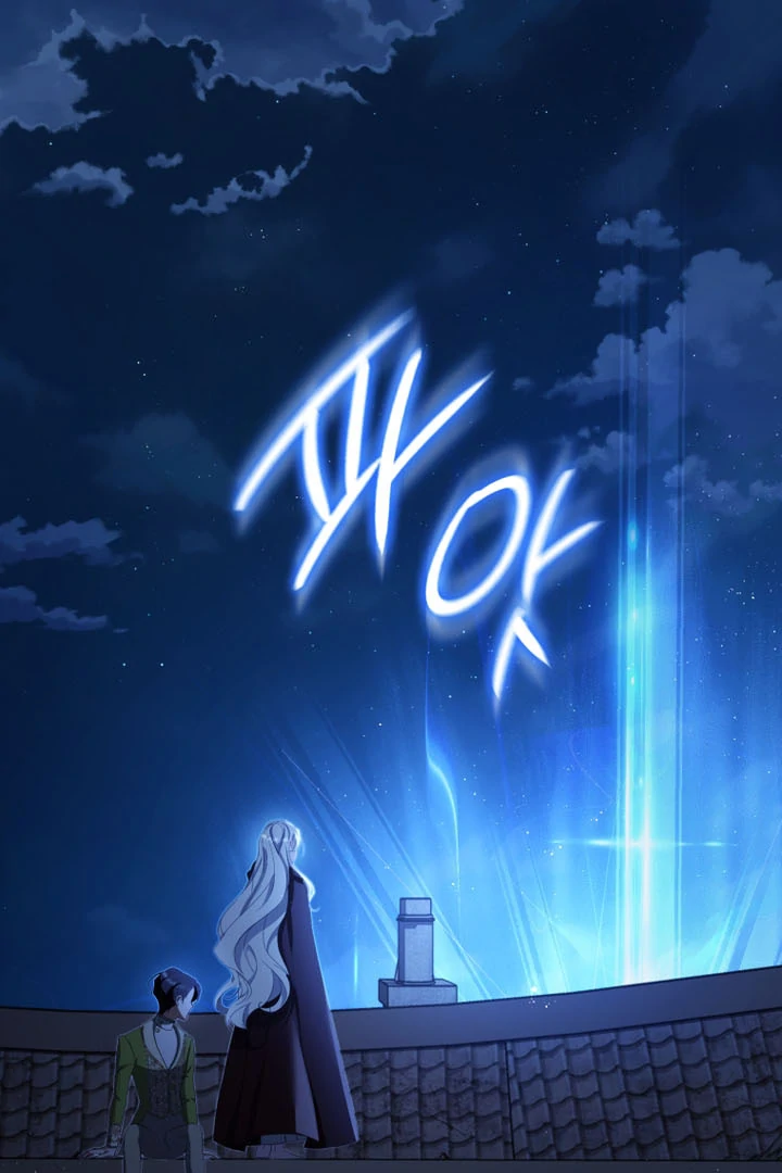 I Will Pay the Price for Deceiving You With My Life Chapter 9 430 ch 9 81