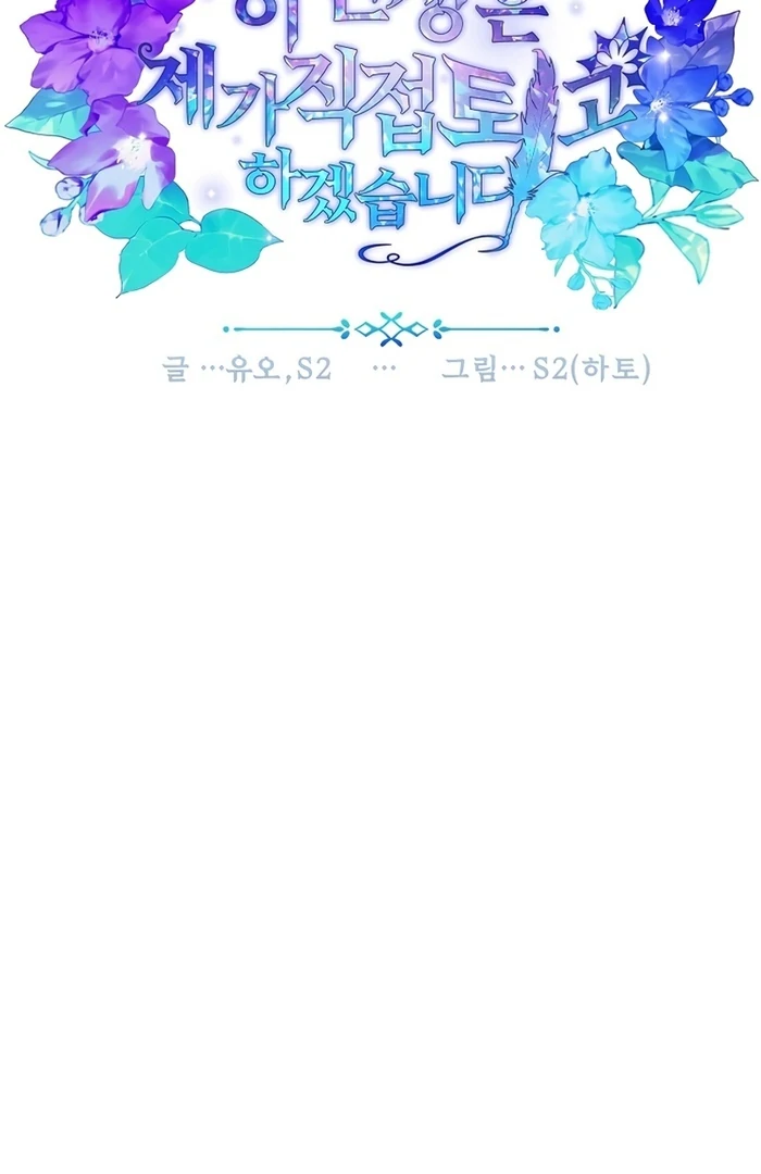 I Will Personally Revise This Life Chapter 7 335 ch 7 31