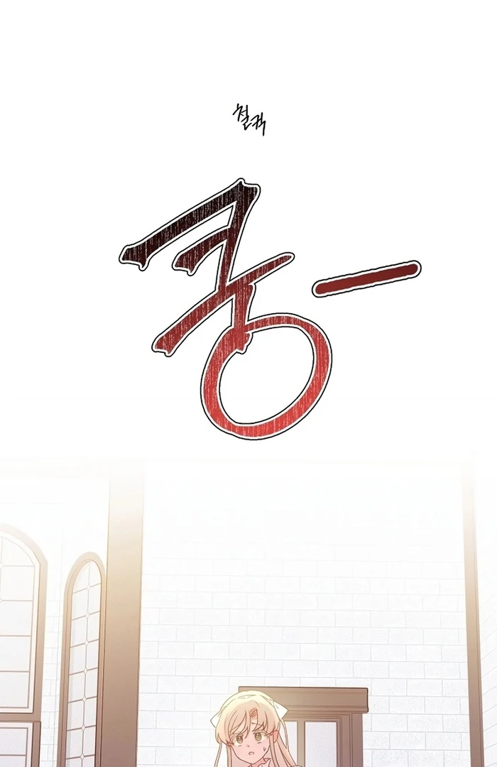 I Will Personally Revise This Life Chapter 7 382 ch 7 78