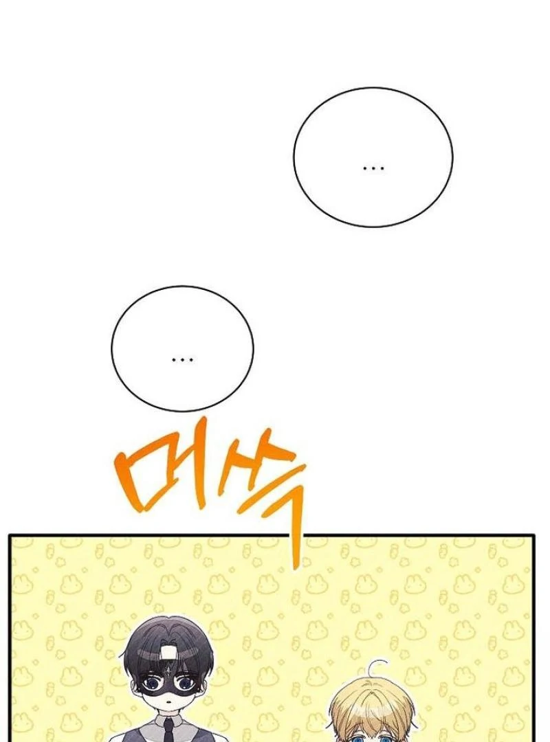 I Will Protect My Tyrant Dad! Chapter 27 501 094