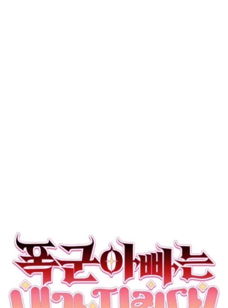 I Will Protect My Tyrant Dad! Chapter 36 340 012