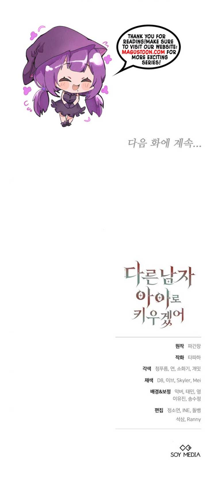 I Will Raise My Child As Another Man’s Chapter 36 39 7