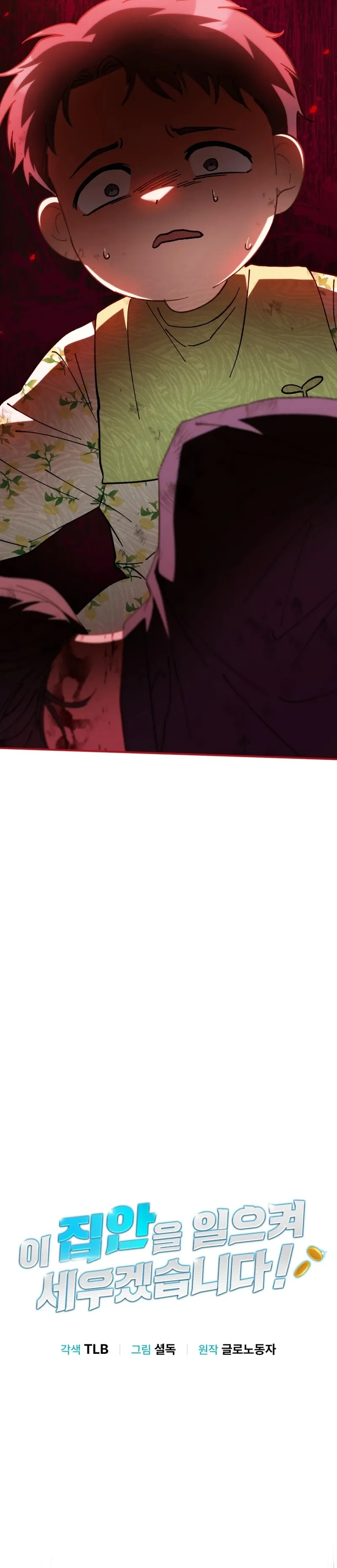 I Will Raise This Family to Greatness Chapter 4 68 ch 4 4