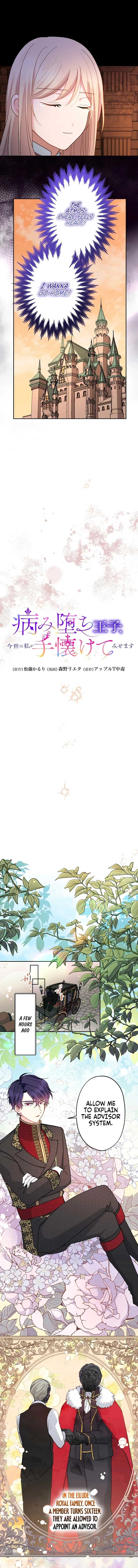 I Will Tame the Tormented Prince in this Life Chapter 10 48 ch 10 2