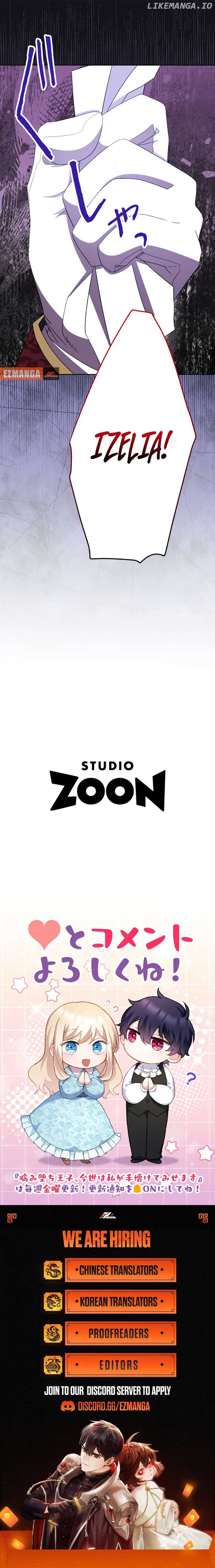 I Will Tame the Tormented Prince in this Life Chapter 18 51 ch 18 11